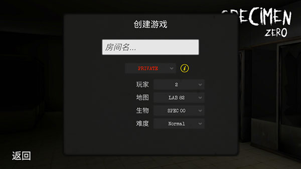 标本零恐怖生存中文版