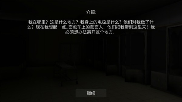 标本零恐怖生存中文版截图0