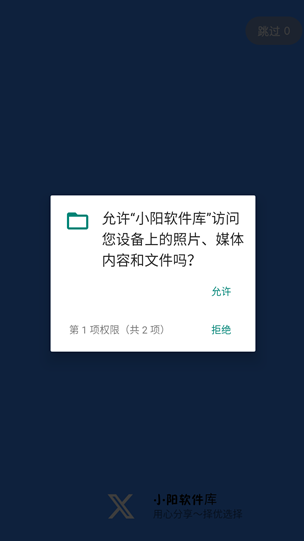 小阳软件库最新版