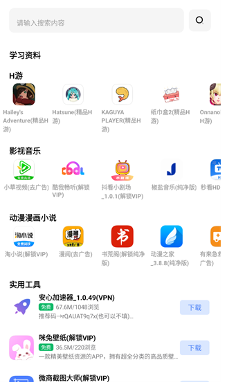 小阳软件库最新版