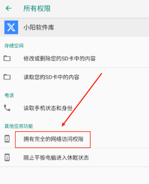 小阳软件库最新版