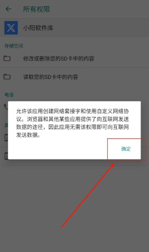 小阳软件库最新版
