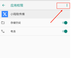 小阳软件库最新版截图2