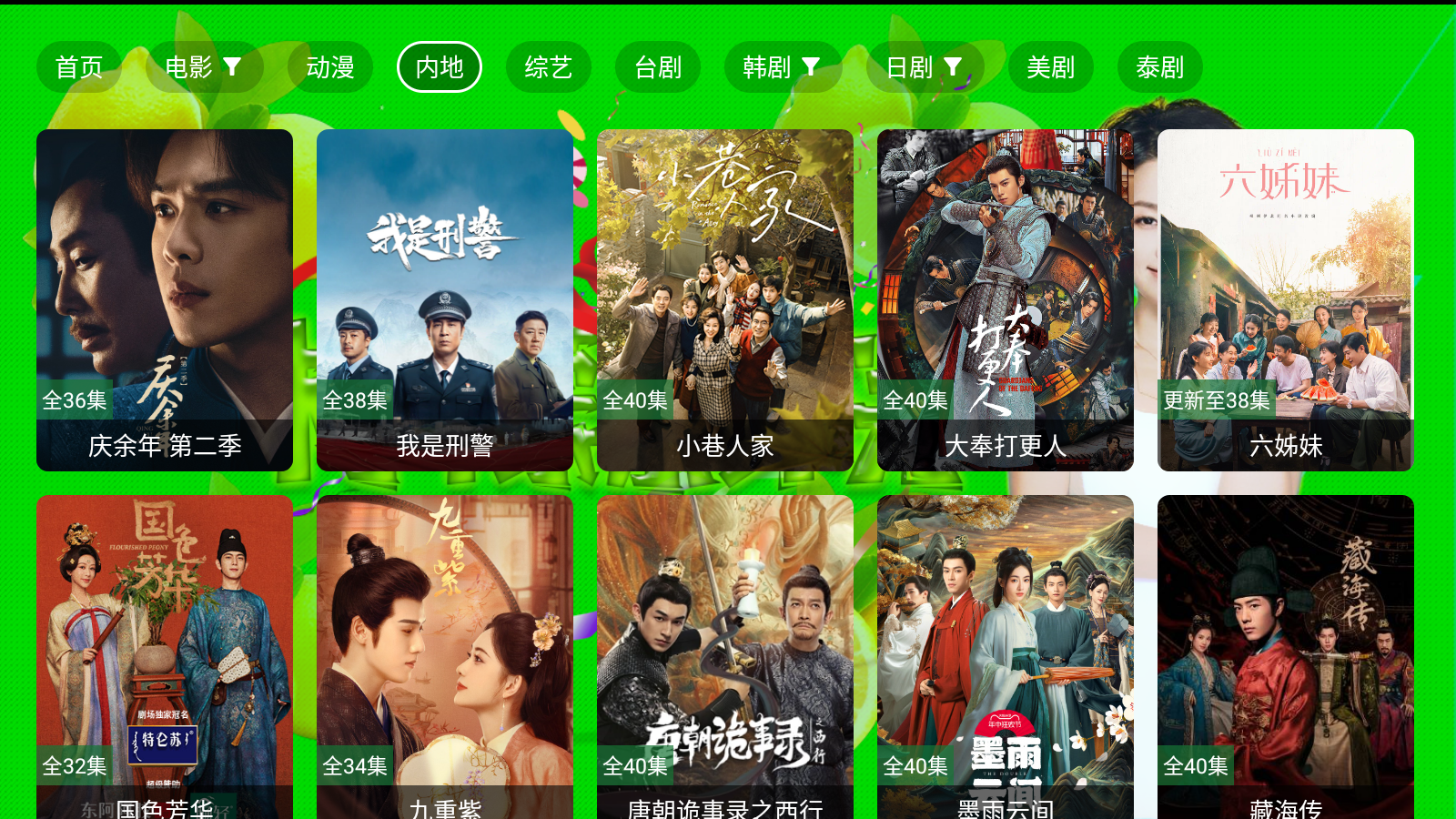 柠檬影院截图0