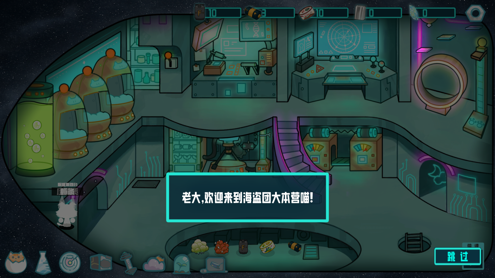 火山哥哥卵生猫之星际海贼团截图0