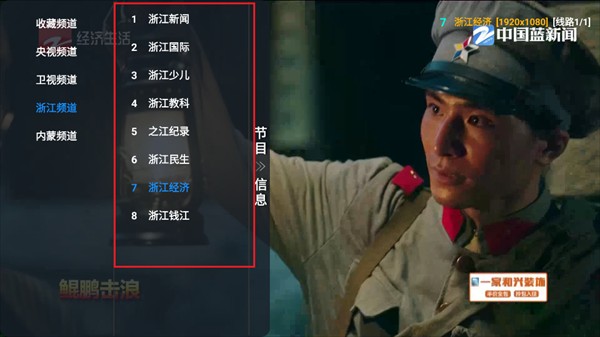 白虾宝盒TV