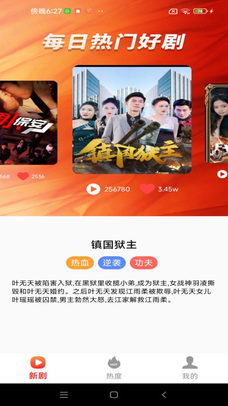 快映免费短剧截图0
