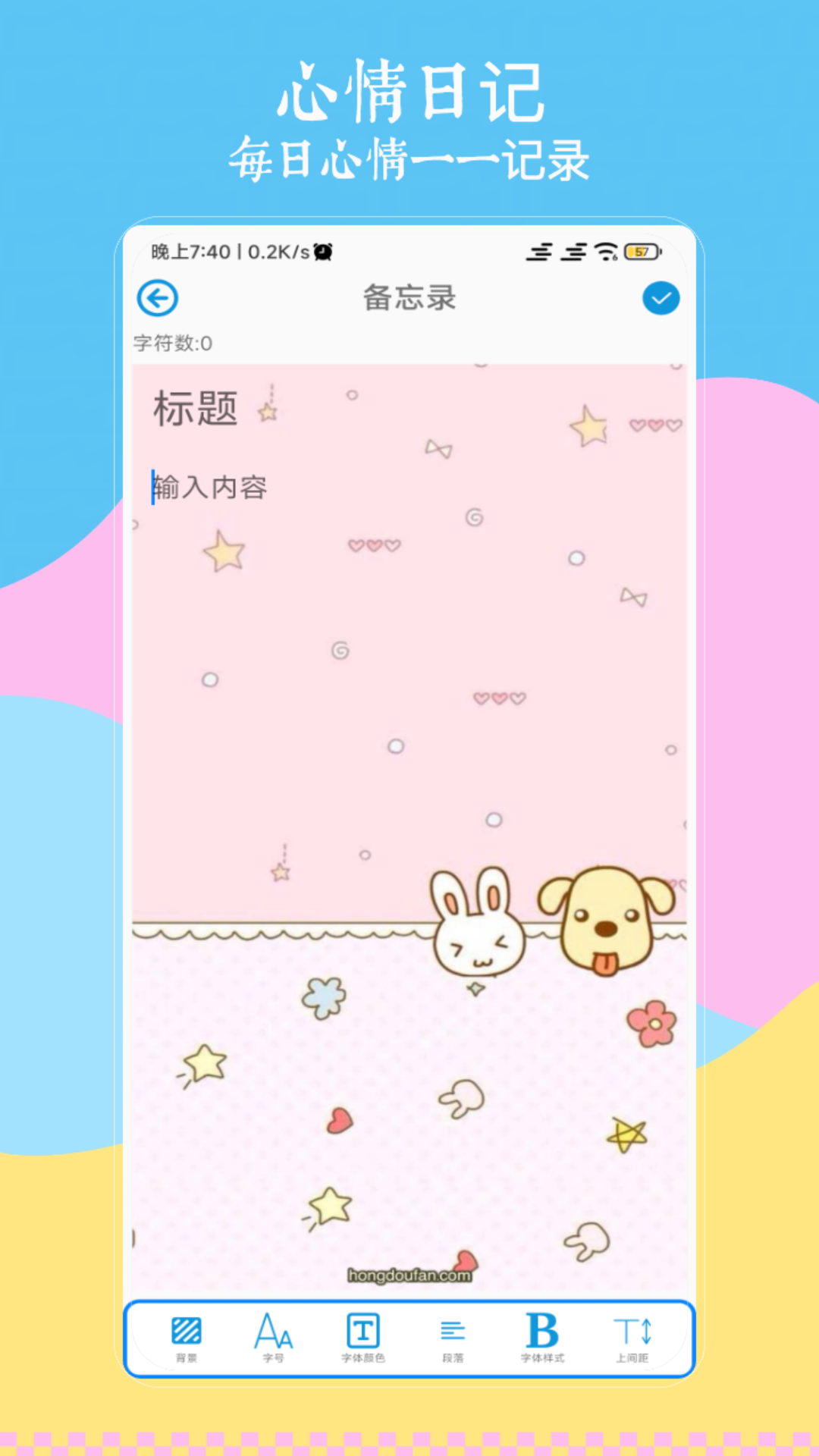咕卡免费手账截图2