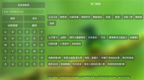 白虾宝盒TV截图3