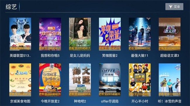 迅捷影视电视版截图1