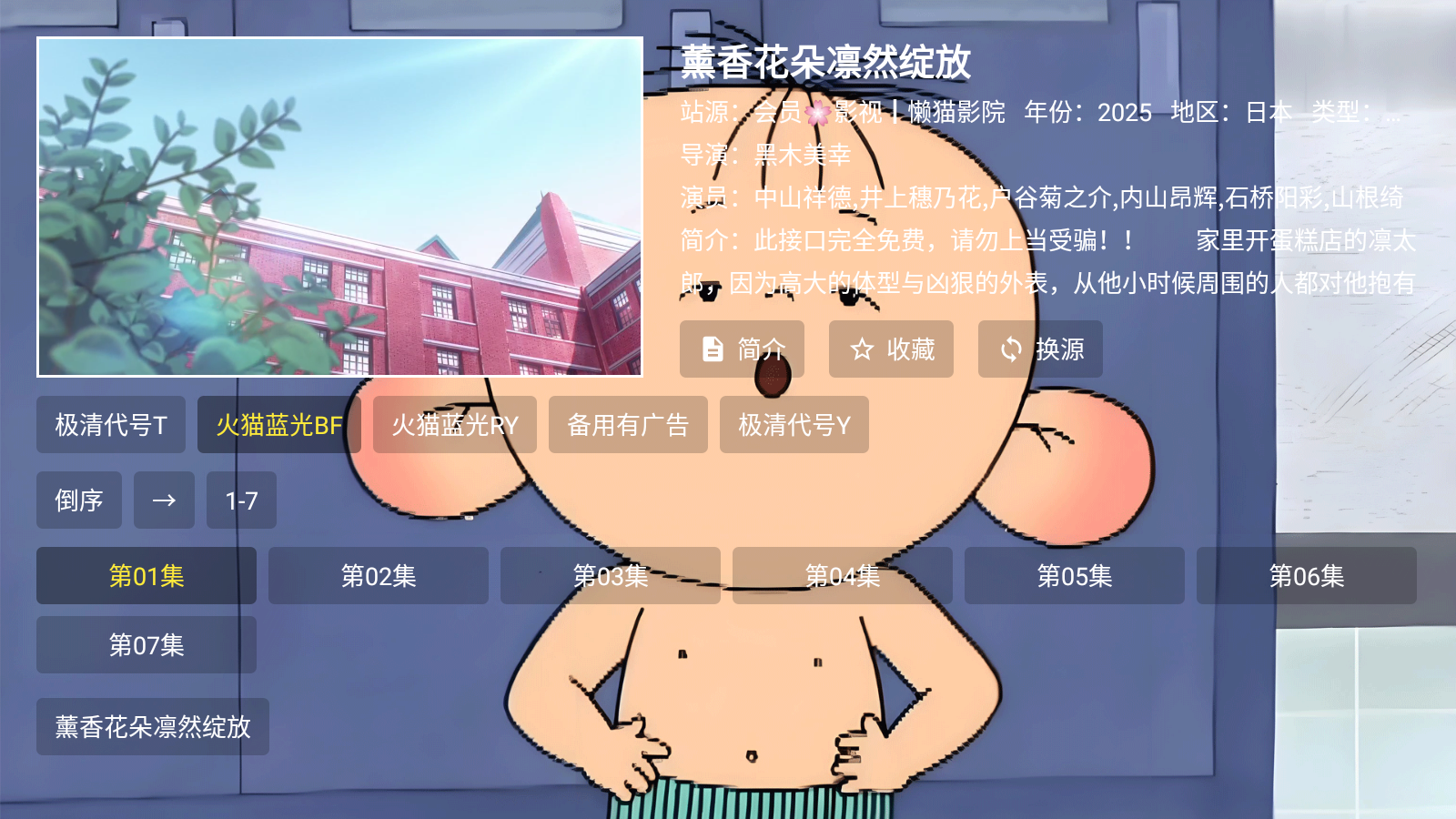 天天影院TV版截图3