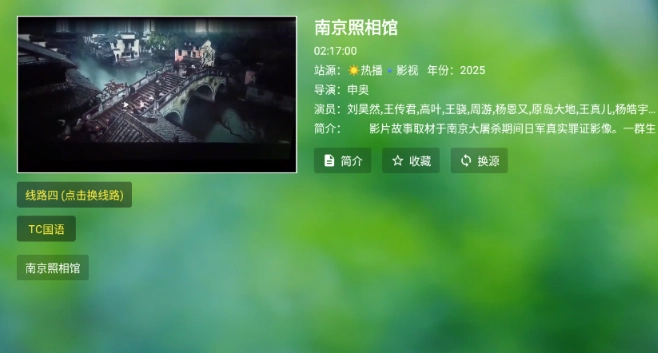 天威TV追剧