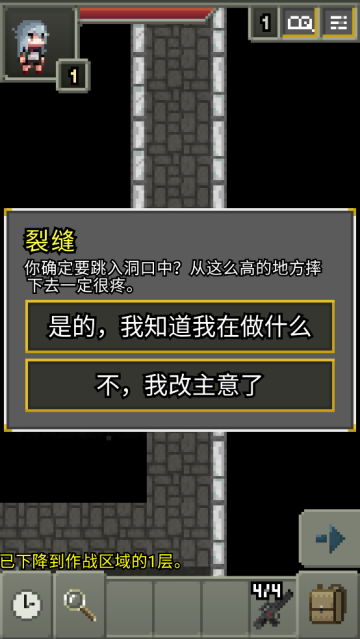 像素地牢少女前线截图0