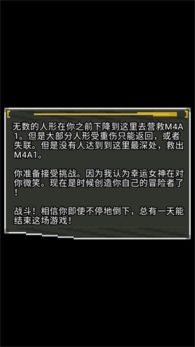 像素地牢少女前线截图1