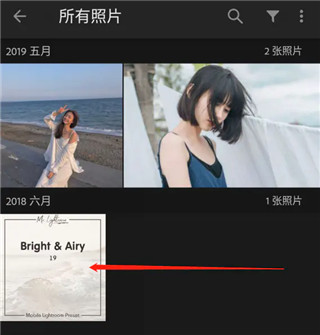 Lightroom修图