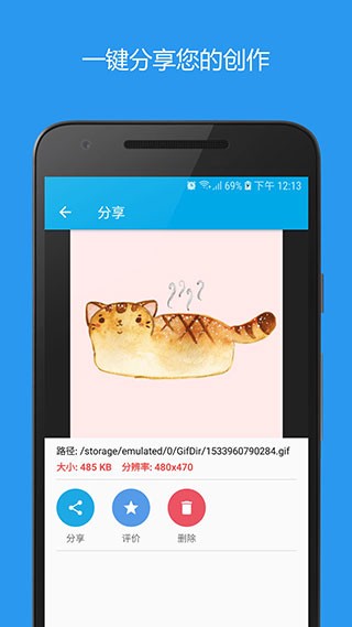 GIF助手软件截图0