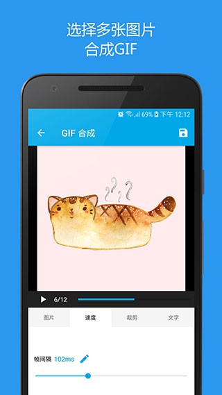 GIF助手软件截图2