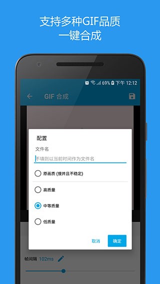 GIF助手软件截图1