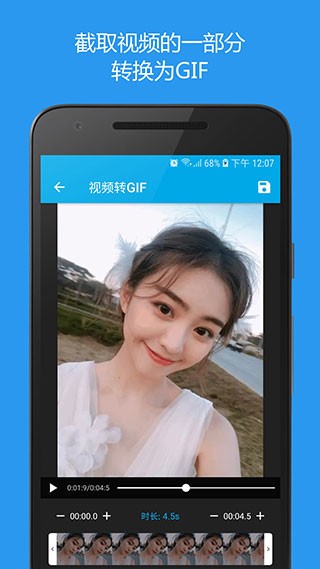 GIF助手软件截图3