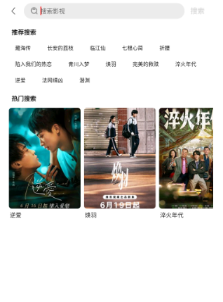 冷心电影免费版