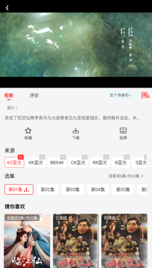冷心电影免费版截图2