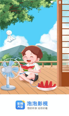泡泡影视大全免费
