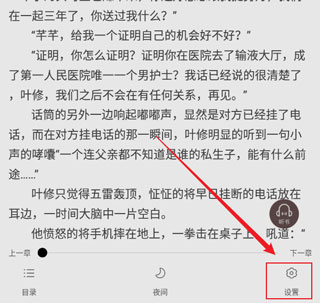 木瓜阅读免费版