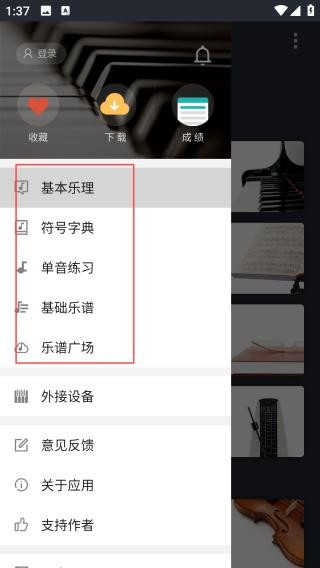 识谱大师免费版