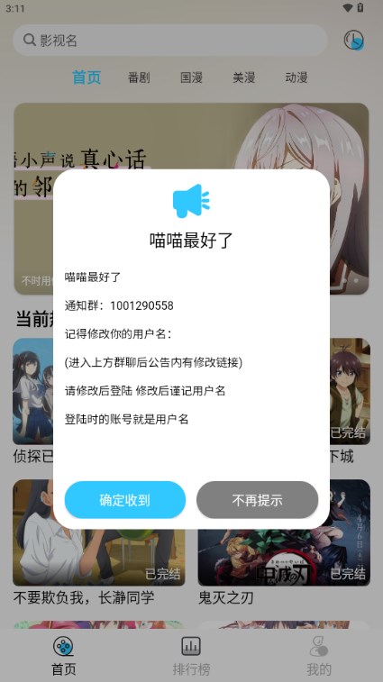森之屋