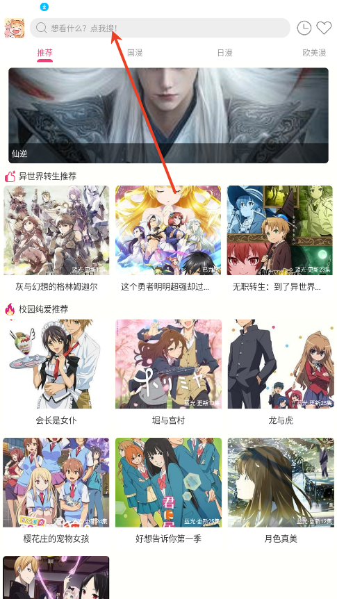 森之屋