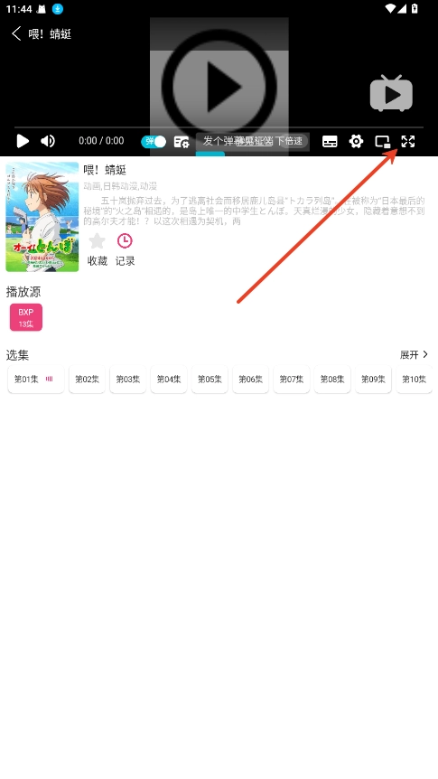 森之屋