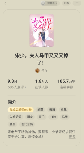 秘读免费小说最新版截图3