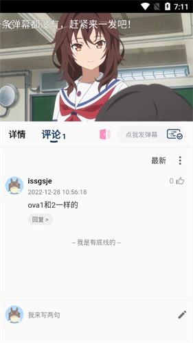 森之屋截图3