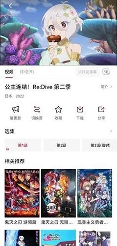 森之屋截图4