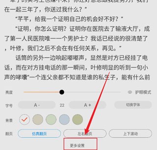 木瓜阅读免费版截图1