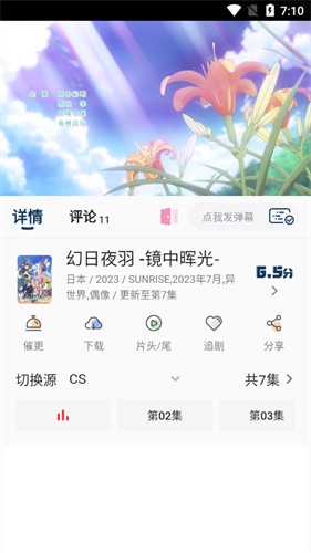 森之屋截图0