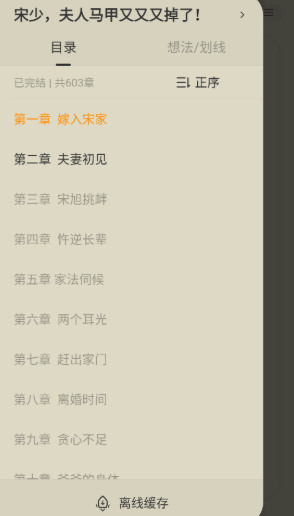 秘读免费小说最新版截图0