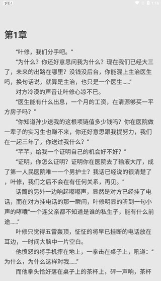 木瓜阅读免费版截图3