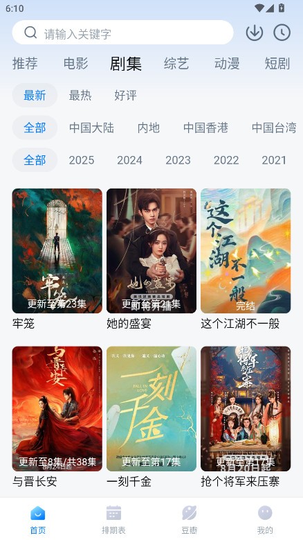 看世界截图3