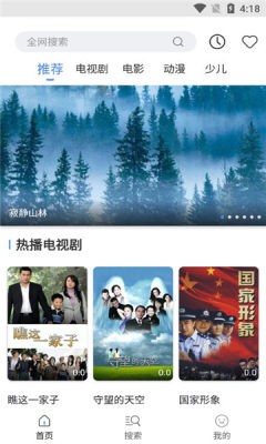泡泡影视大全免费截图2