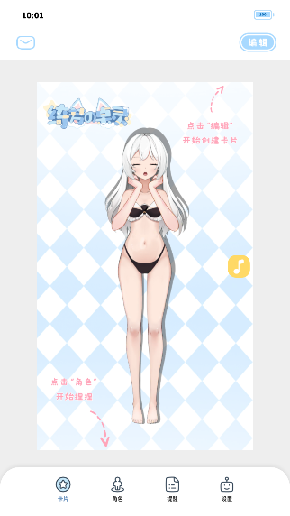 绮梦的桌灵正版
