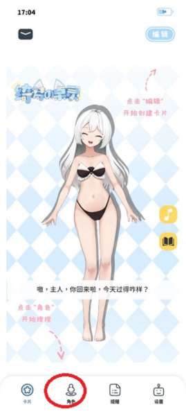 绮梦的桌灵正版