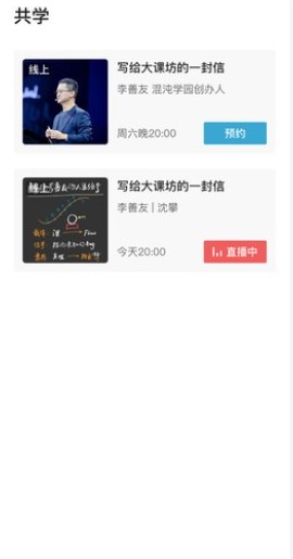 混沌Light截图2