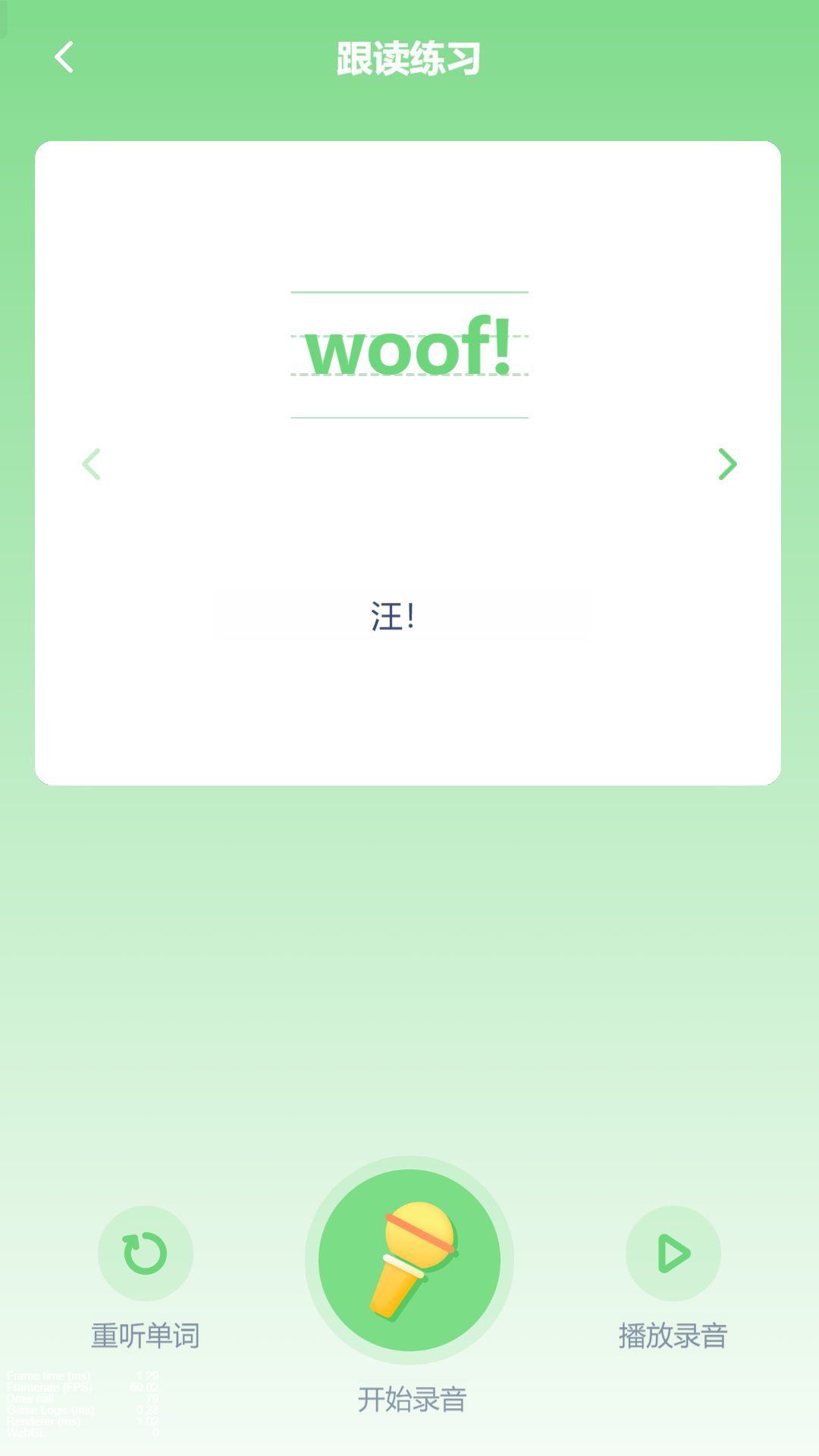闽教英语点读