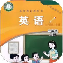 闽教英语点读