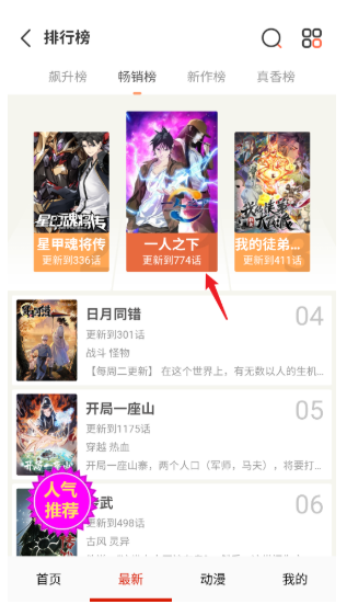 妖姬漫画截图3