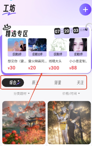 绘梦天工AI