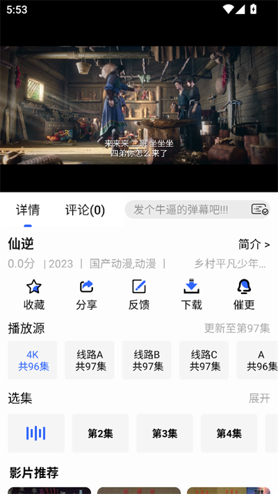 鲸鱼影视追剧