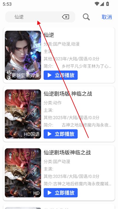 鲸鱼影视追剧