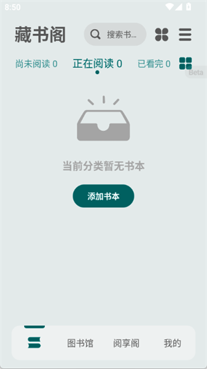 轻享阅免费版